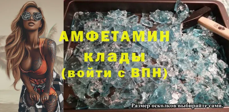 Amphetamine 98%  Лабытнанги 